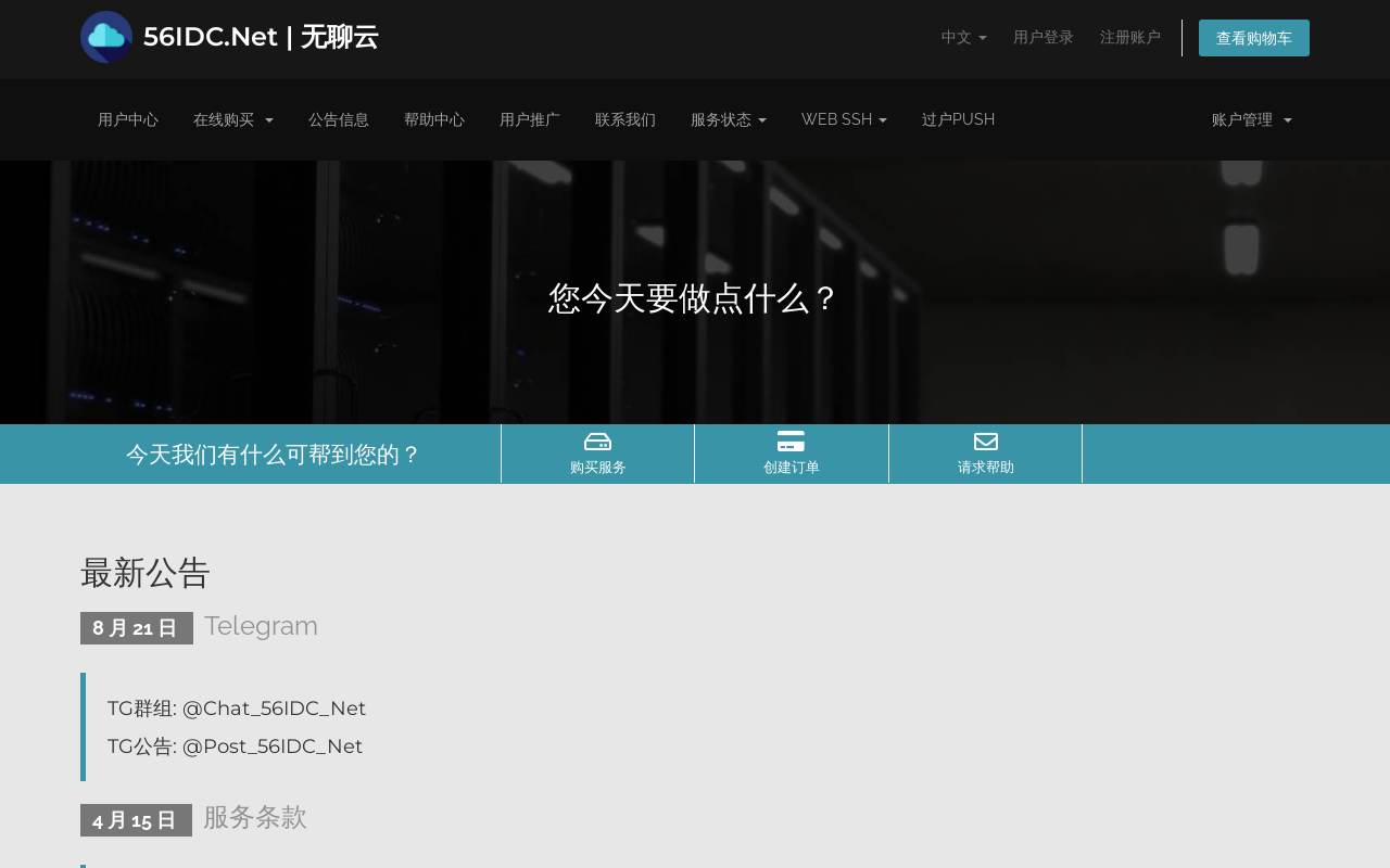 无聊云 官网截图