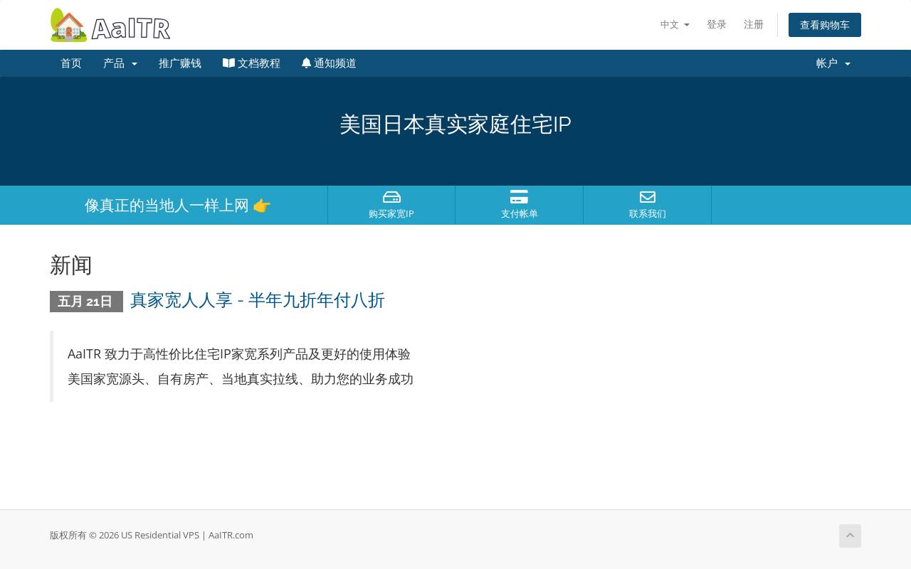 AaITR 官網截圖