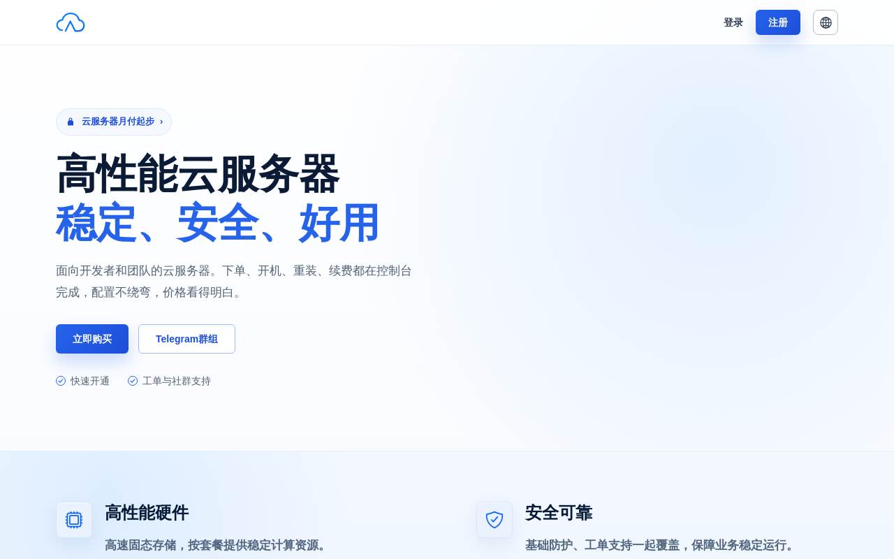 AcckCloud 官網截圖