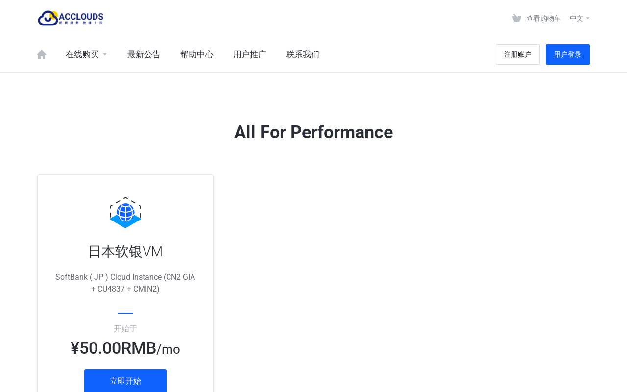 AC Cloud 官網截圖