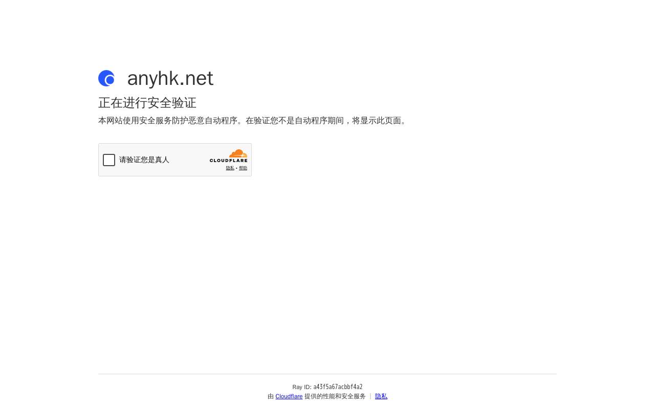 anyhk 官網截圖