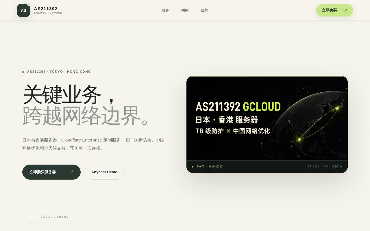 DreamCloud 官網截圖