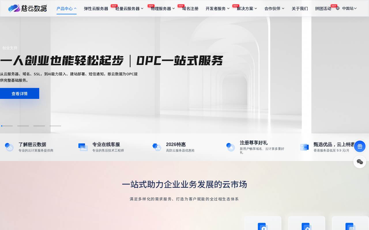 慈雲資料 官網截圖
