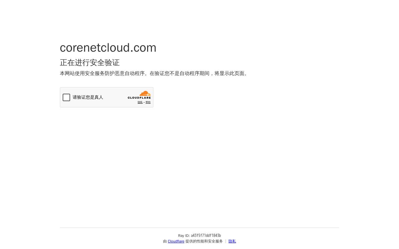 酷网云 官网截图