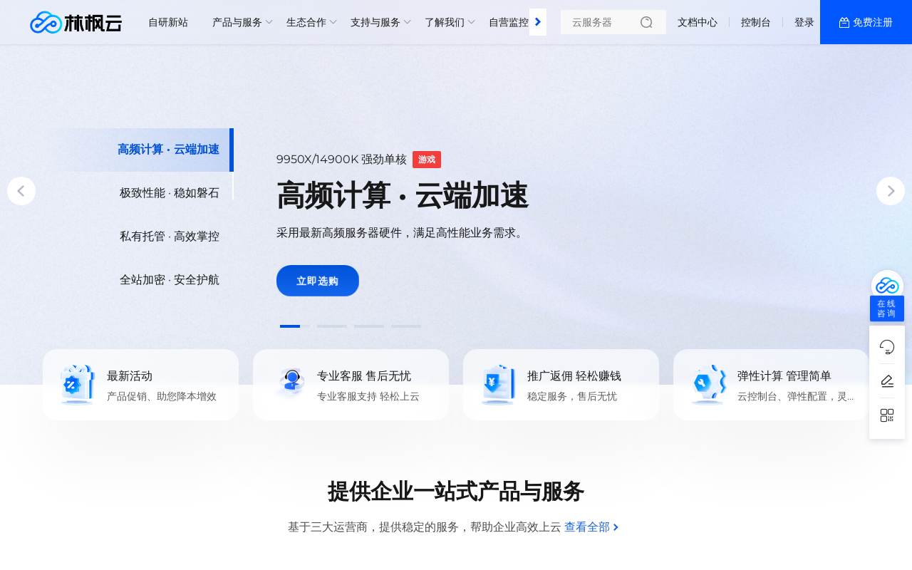 林楓雲 官網截圖