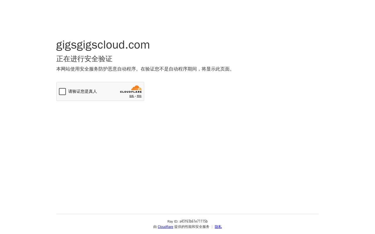 GigsGigsCloud 官网截图