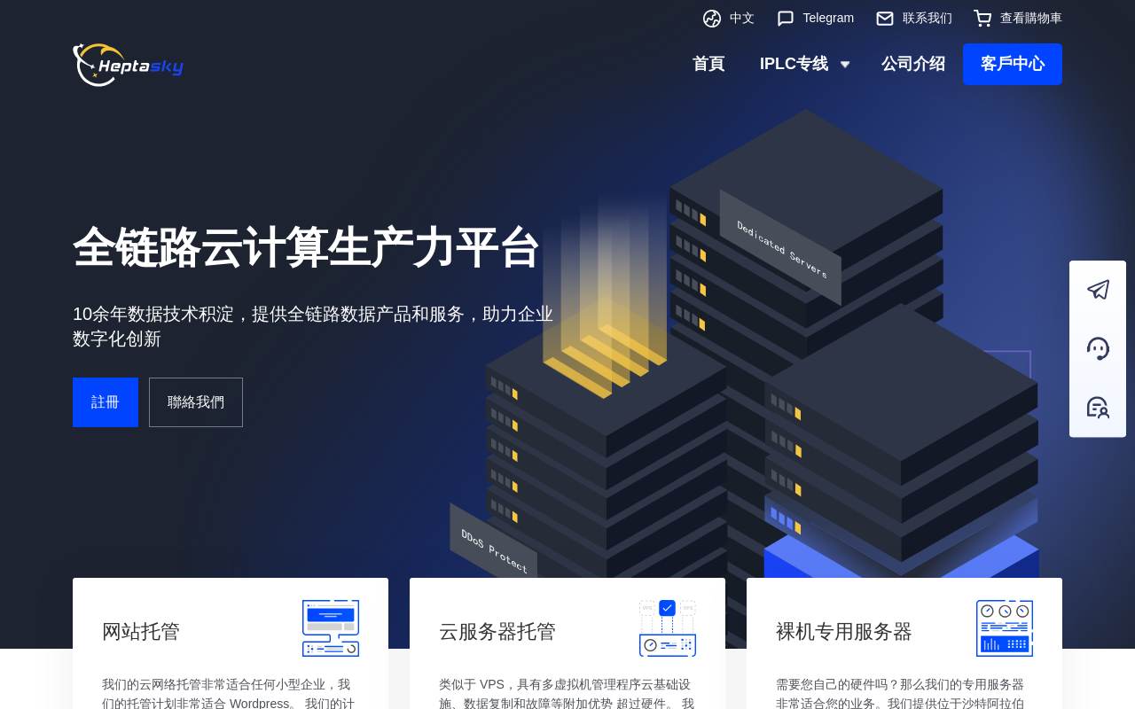 HeptaSky 官網截圖