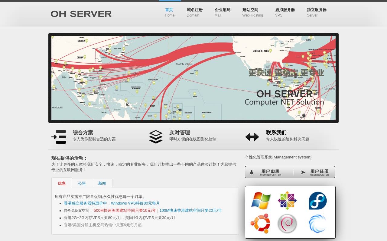 HKServer 官網截圖
