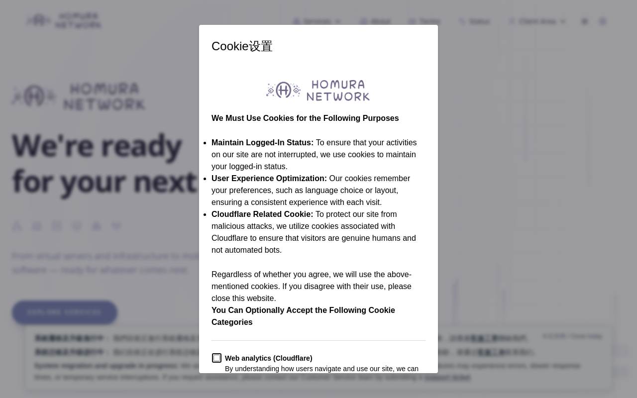 HOMURA NETWORK 官網截圖