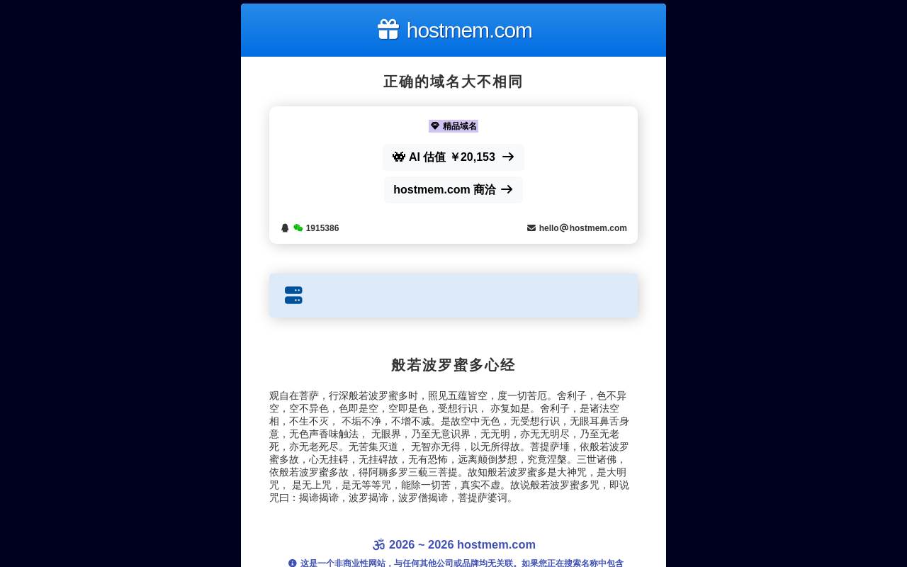 HostMem 官网截图