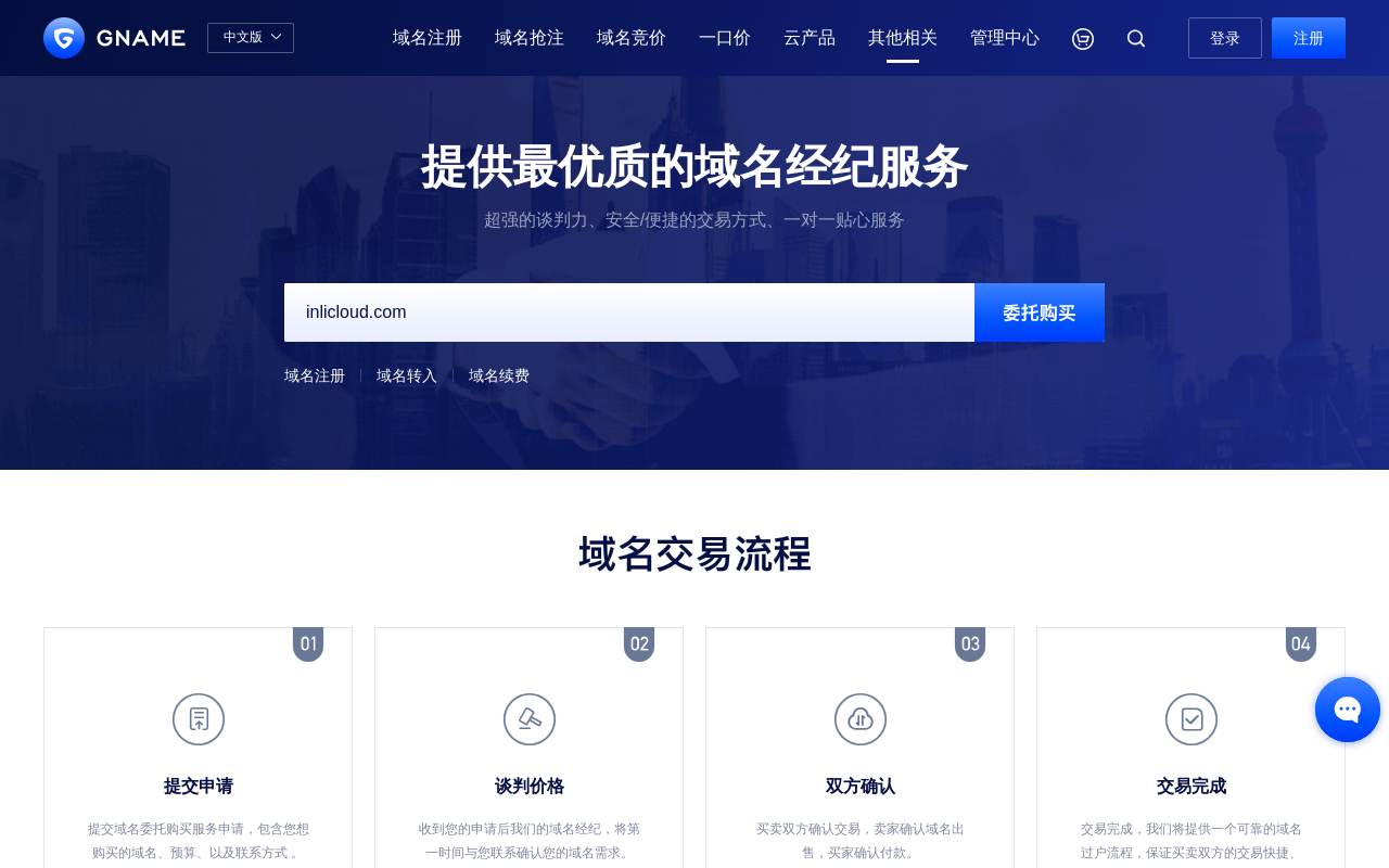 引力主機 官網截圖