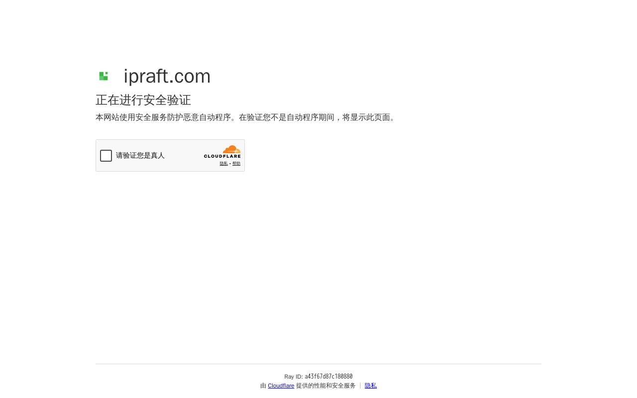 IPraft 官網截圖