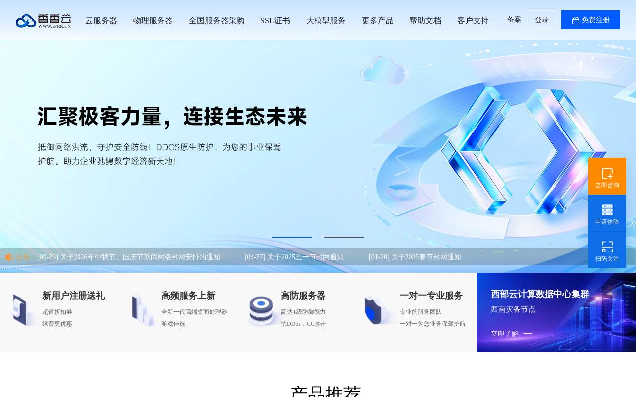 香香雲 官網截圖