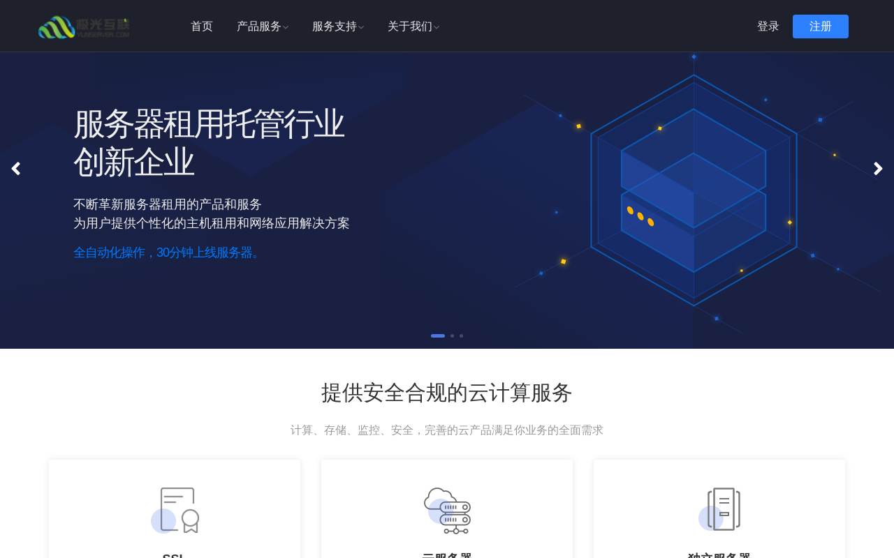 極光KVM 官網截圖
