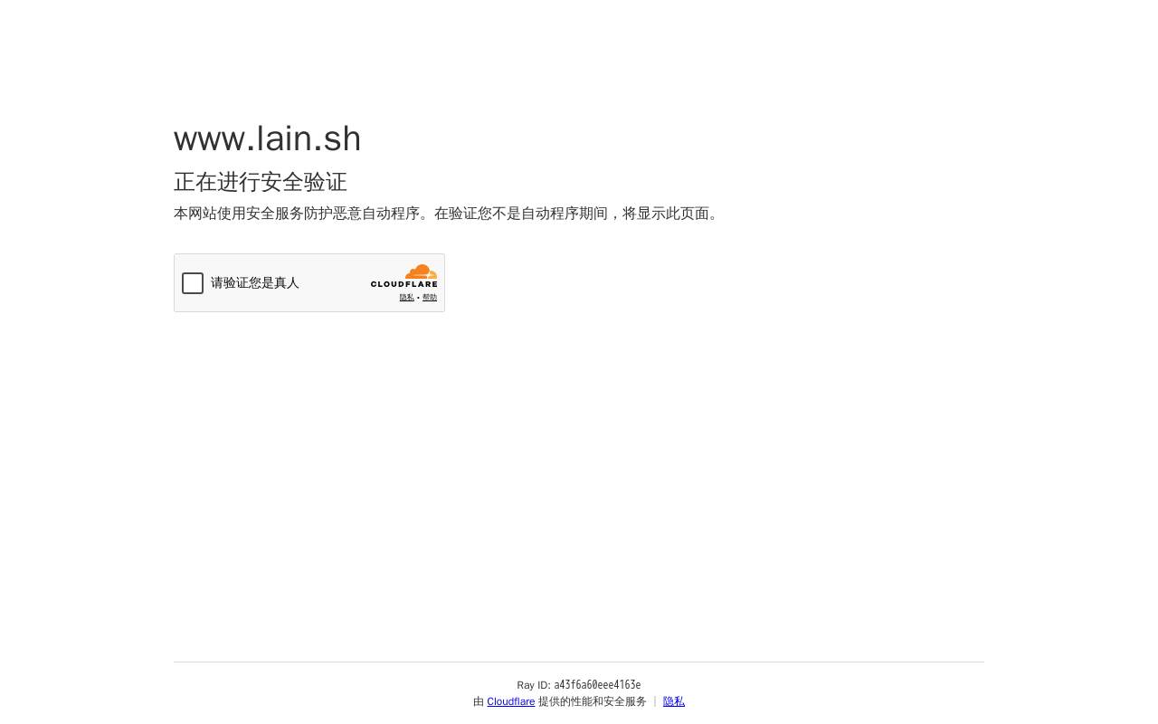 Lain.sh 官網截圖