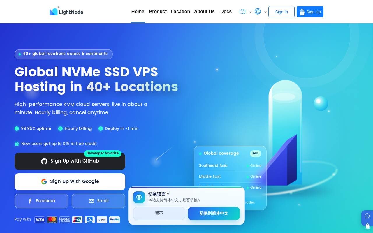 LightNode 官网截图