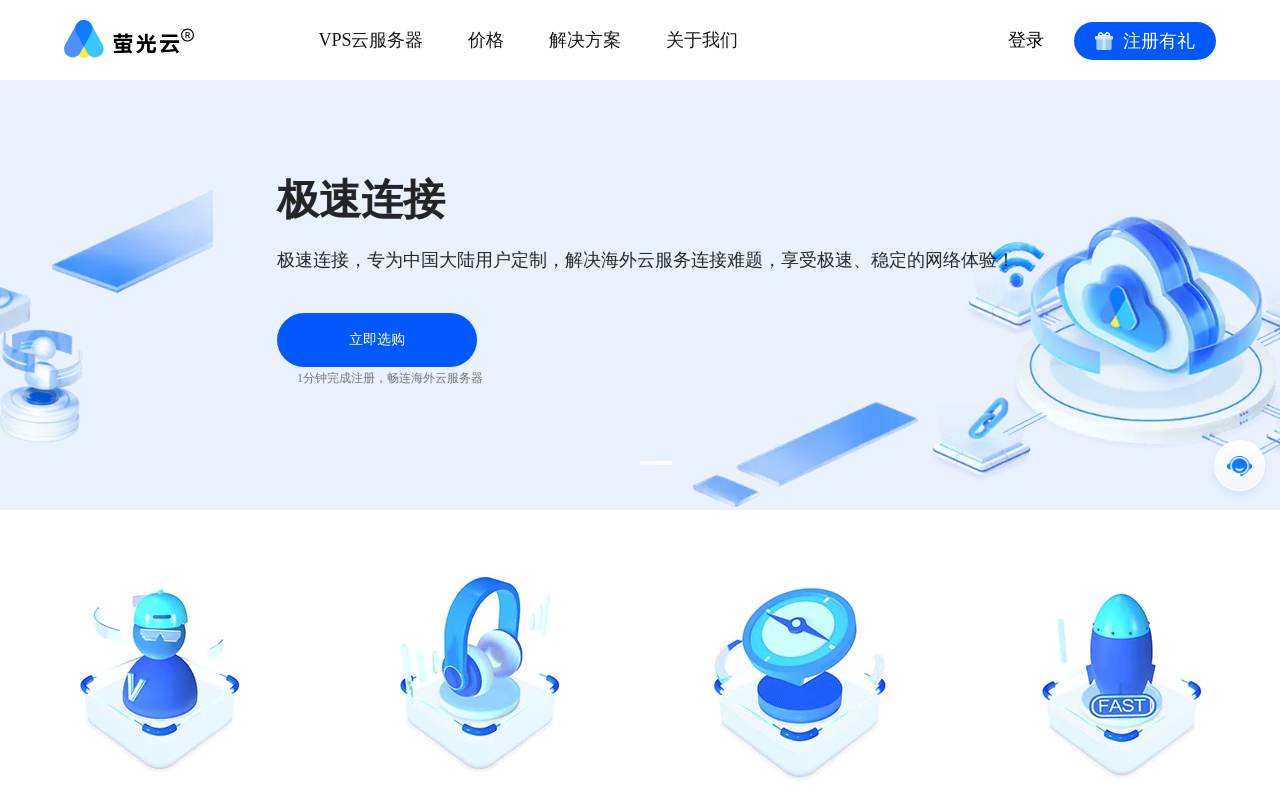 螢光雲 官網截圖