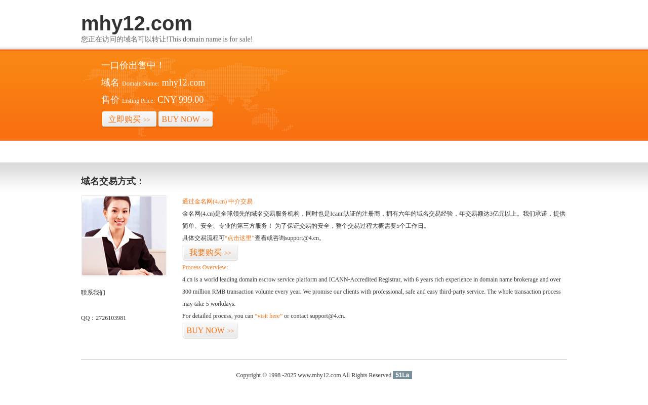 明恆互聯 官網截圖