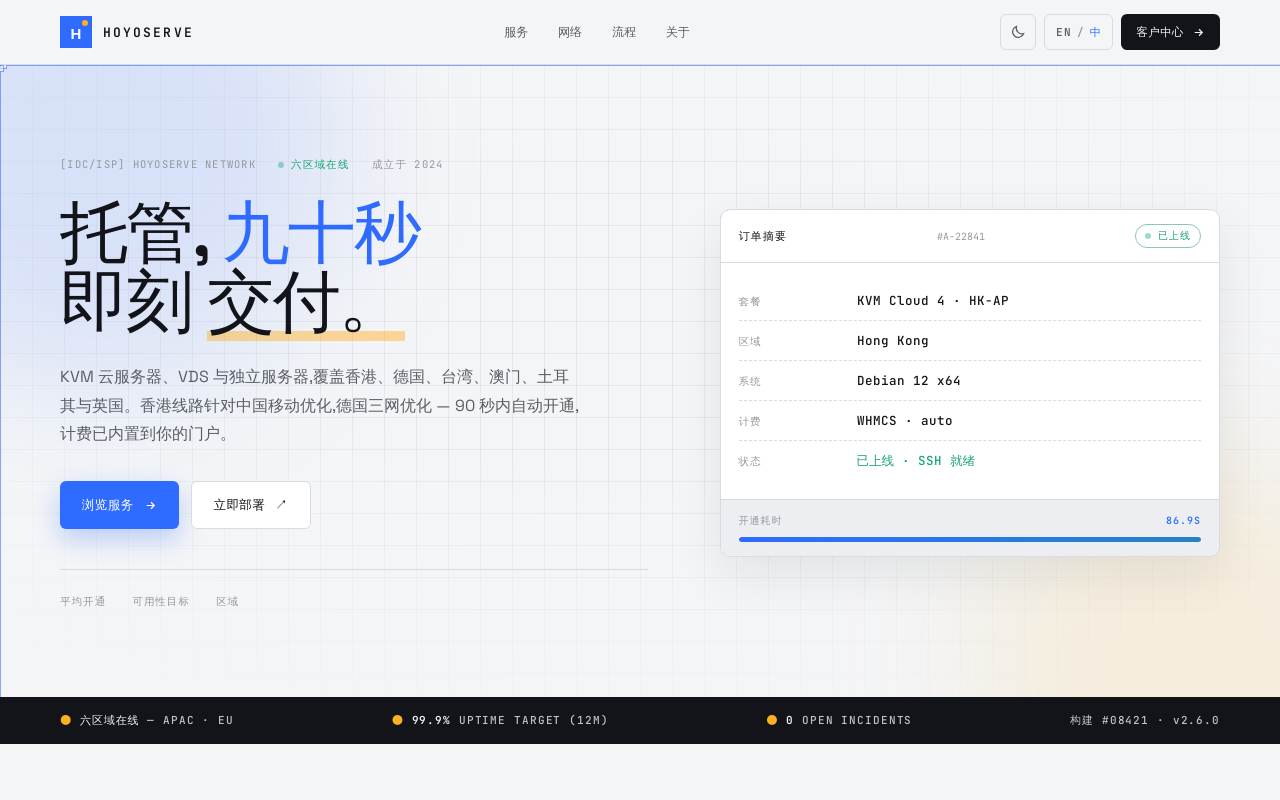 MhyIDC 官网截图