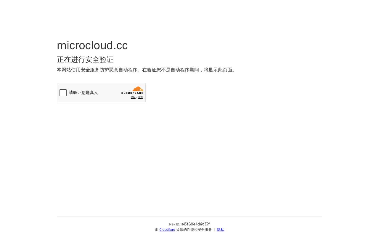 微云 官网截图