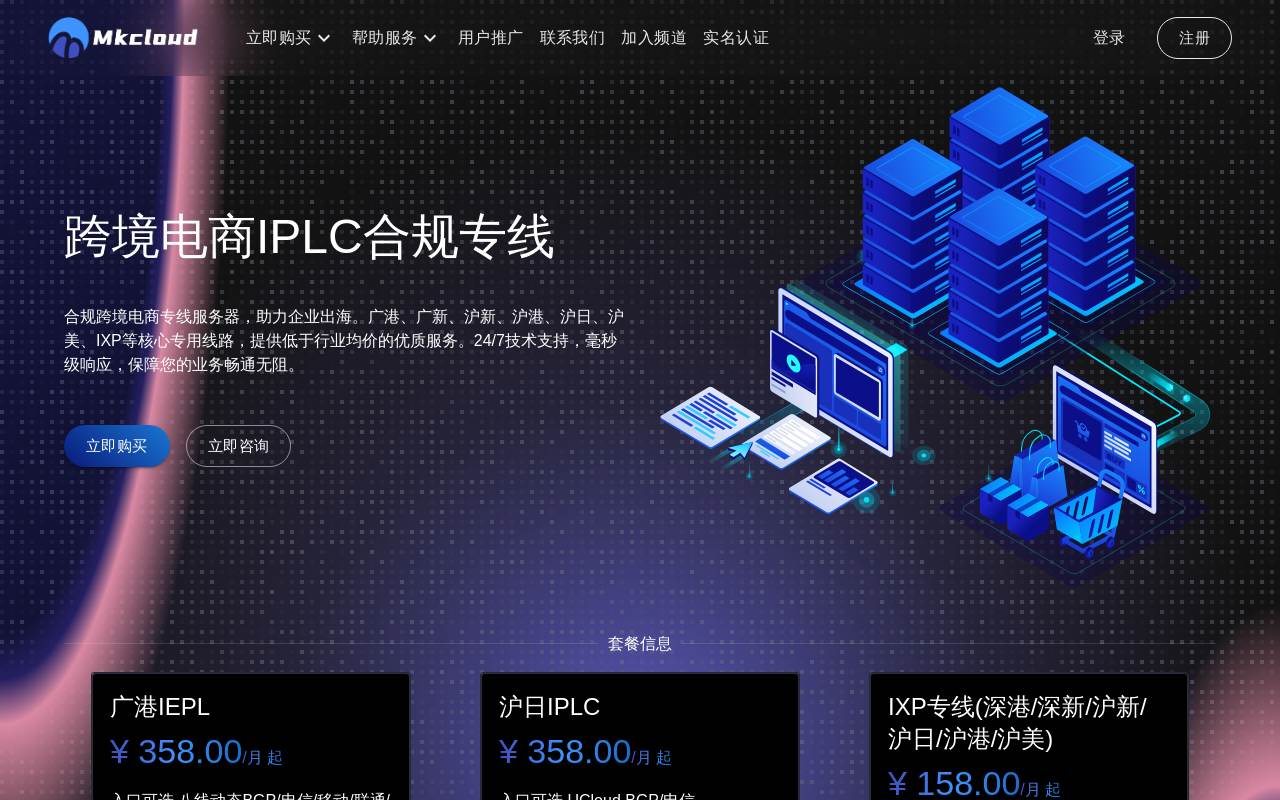 Mkcloud 官網截圖
