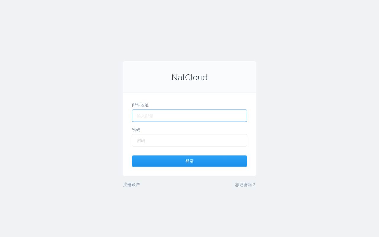 NatCloud 官網截圖
