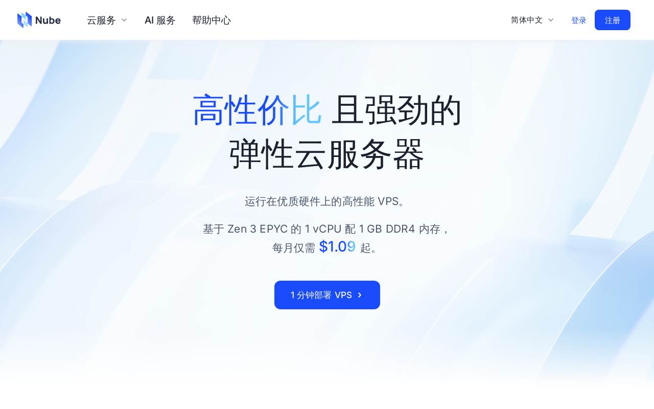 Nube.sh 官網截圖