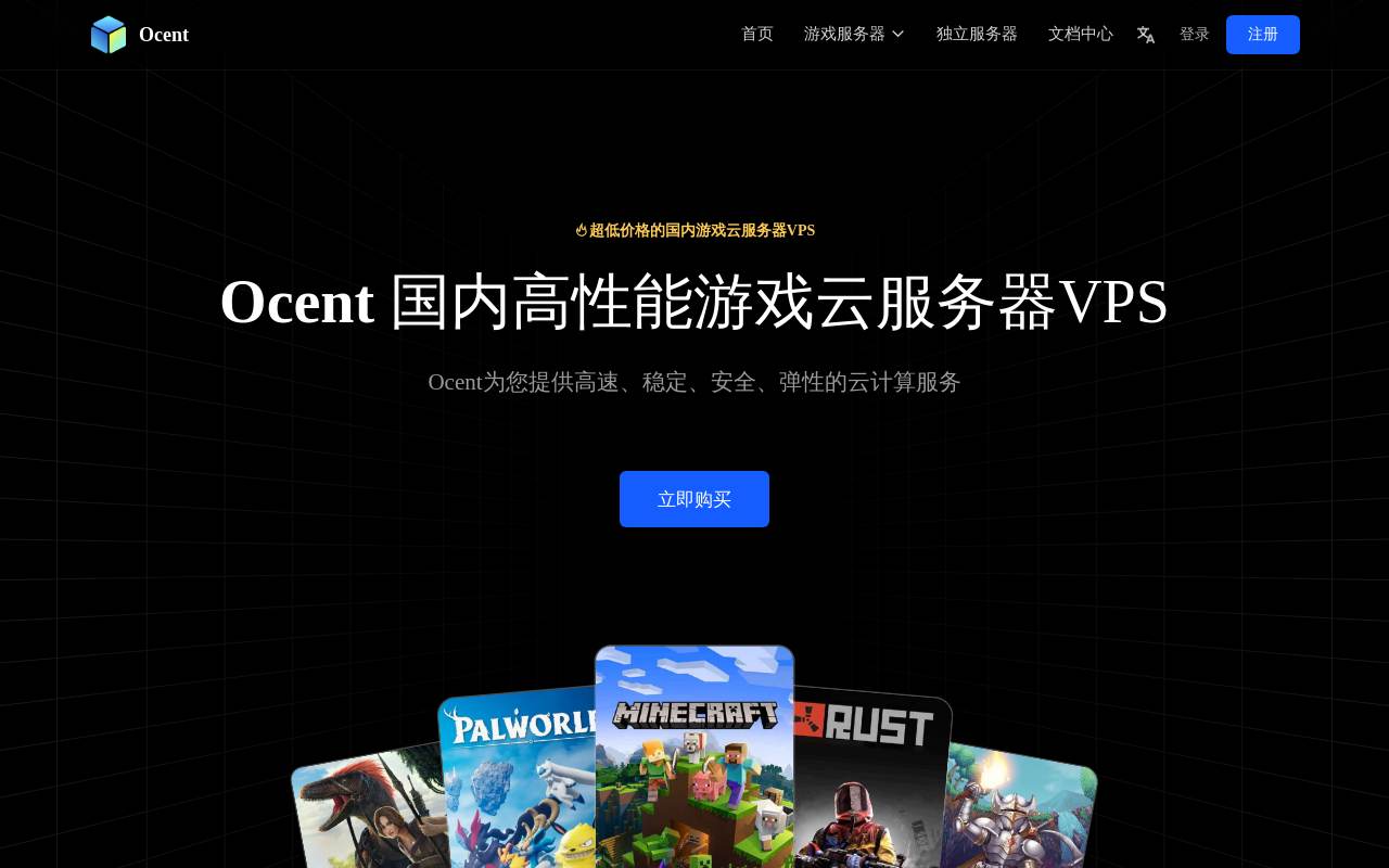 Ocent 官網截圖