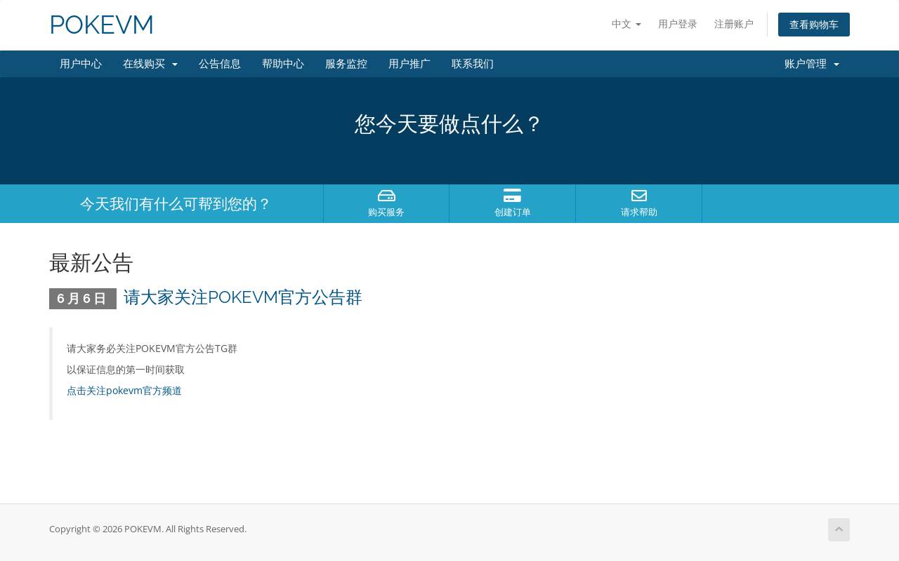 POKEVM 官網截圖
