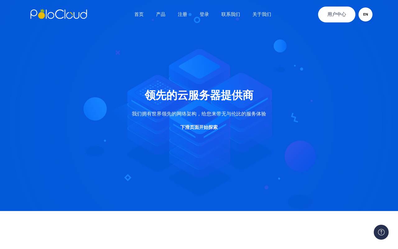 菠蘿雲 官網截圖