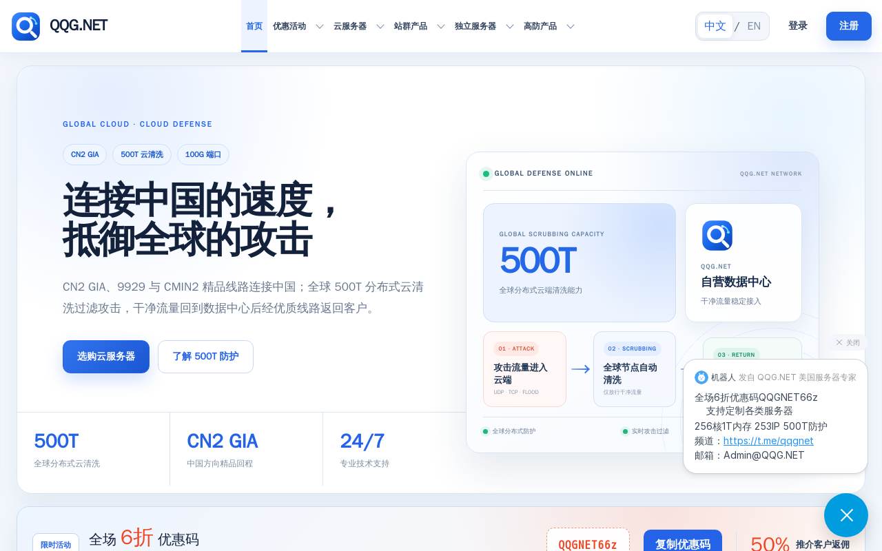QQG 官網截圖