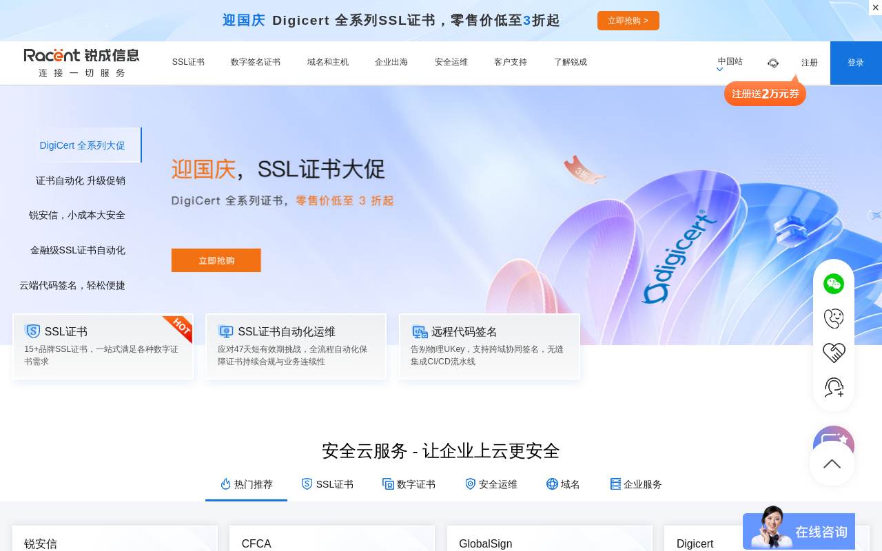 銳成資訊 官網截圖