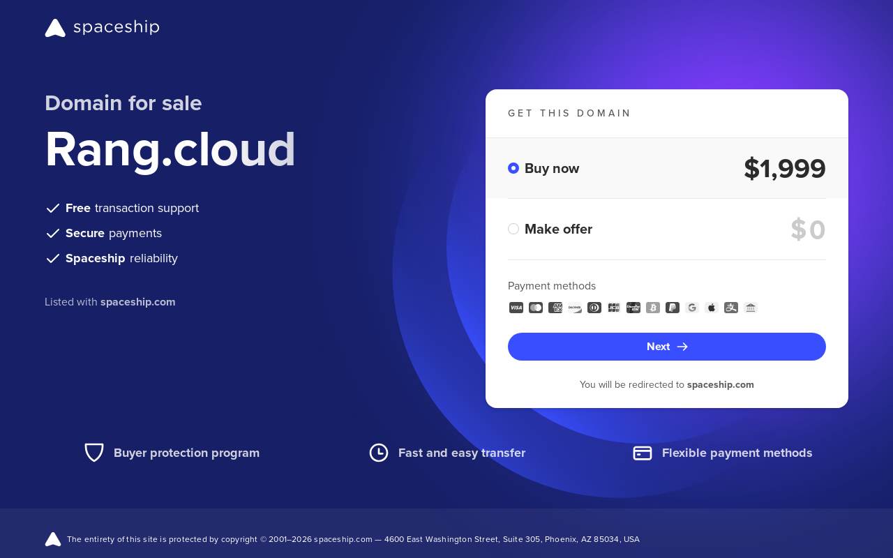 RangCloud 官網截圖