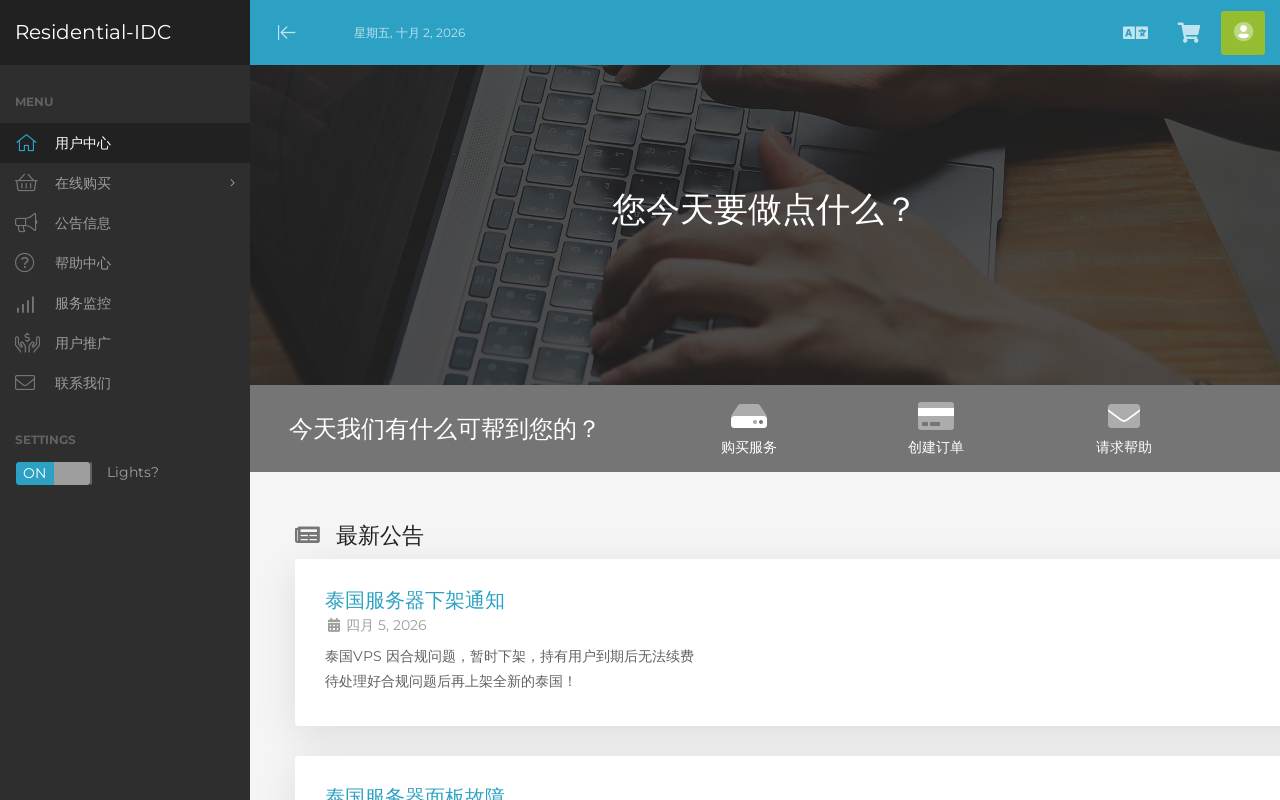 Residential Service 官网截图