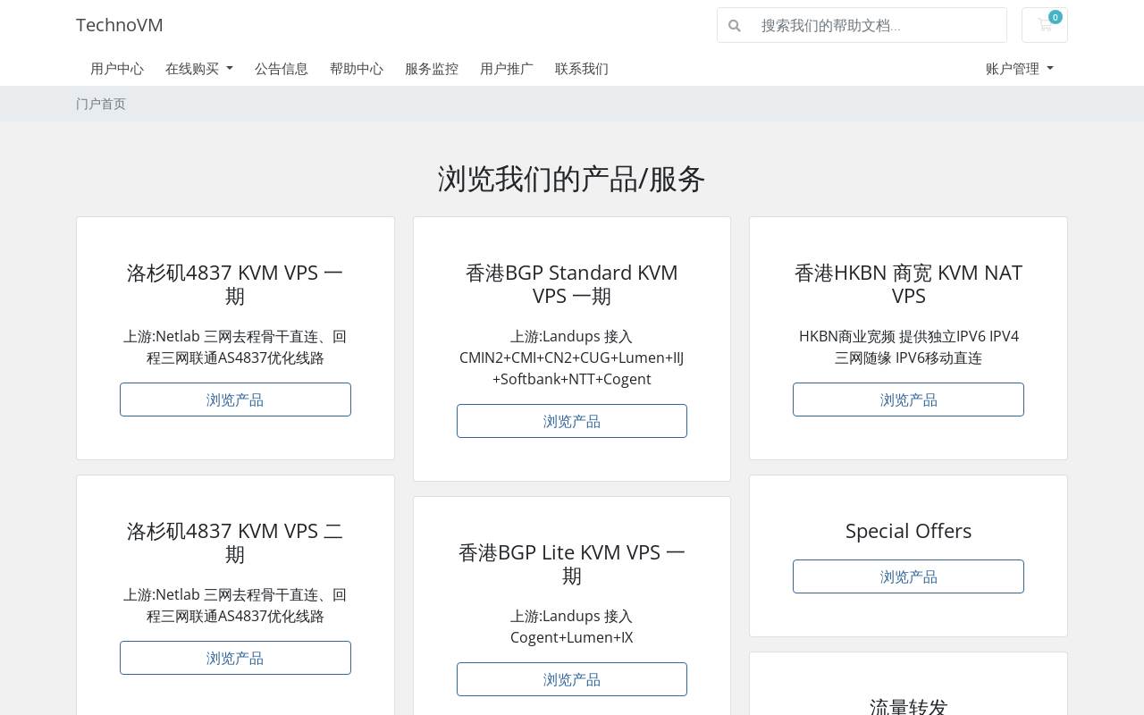 TechnoVM 官網截圖