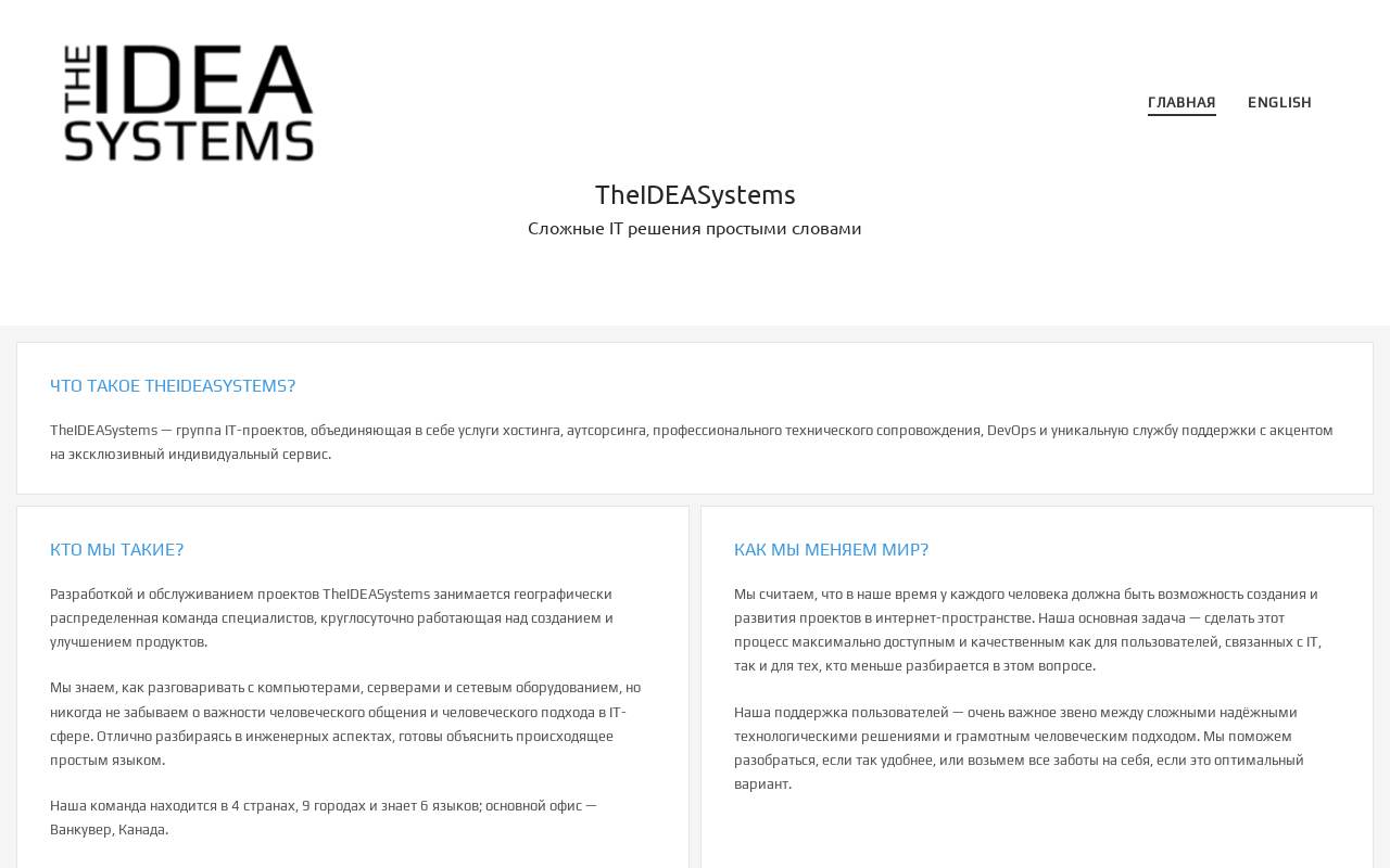 TheIDEAHosting 官網截圖