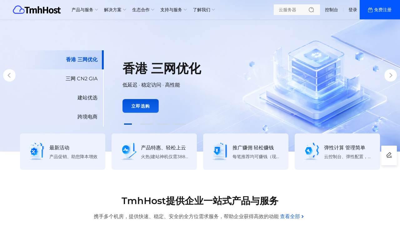 TmhHost 官網截圖