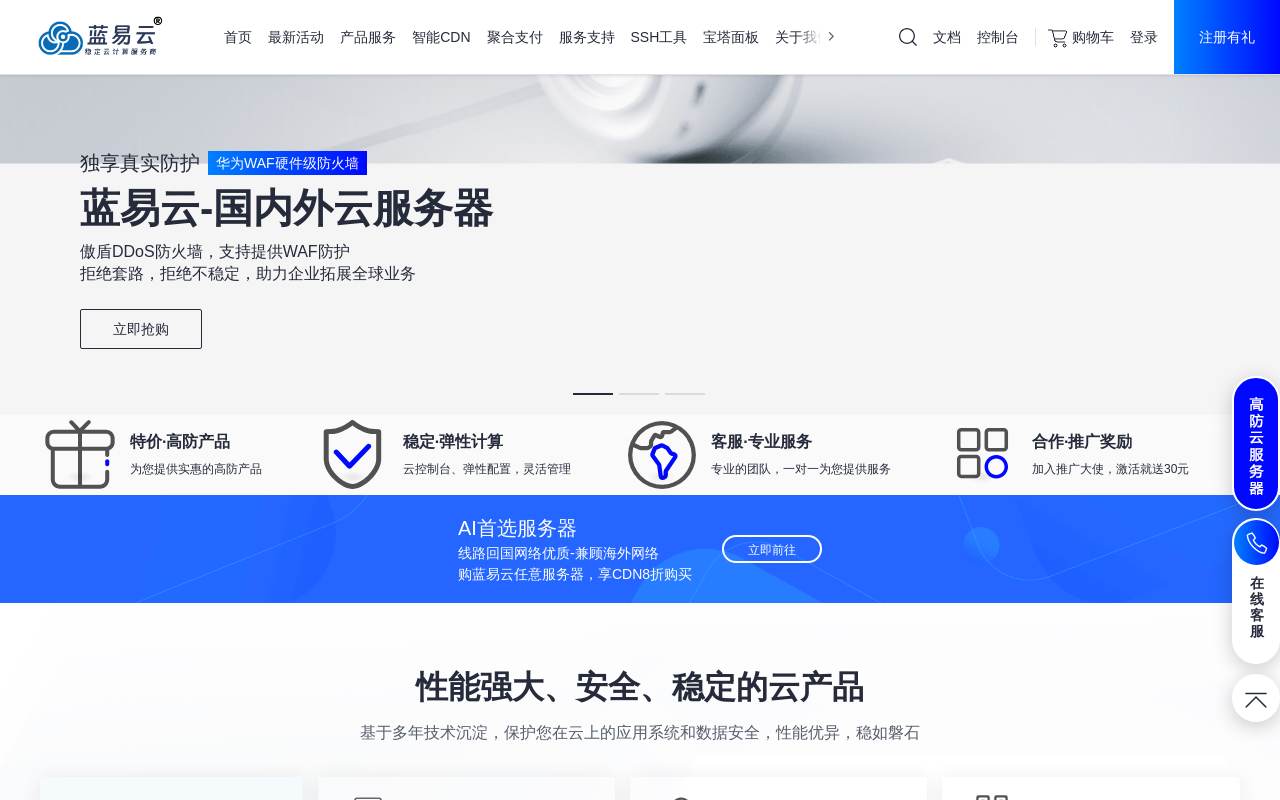 天上雲 官網截圖