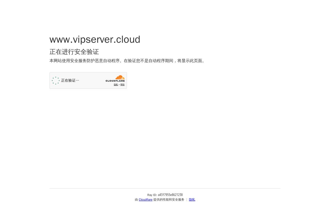 VIP Cloud 官網截圖