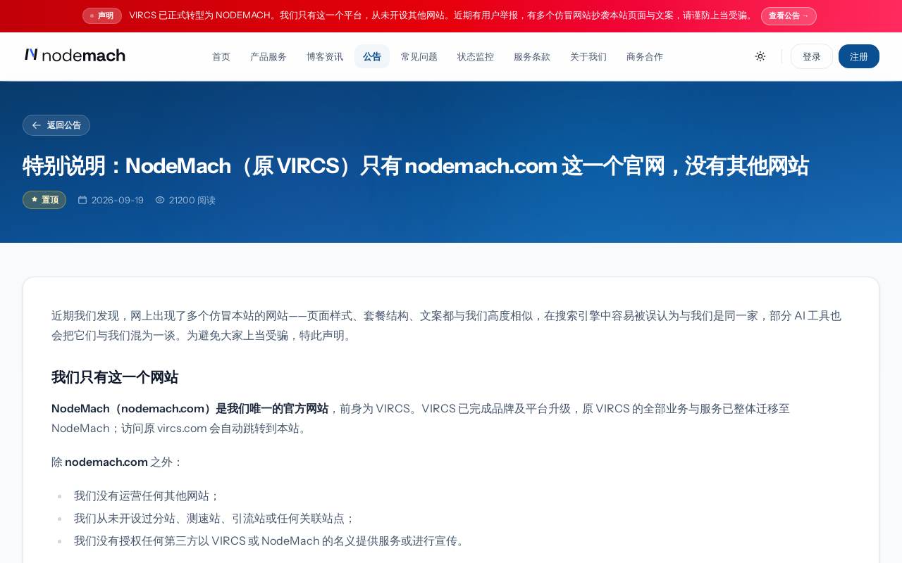 Vircs 官網截圖