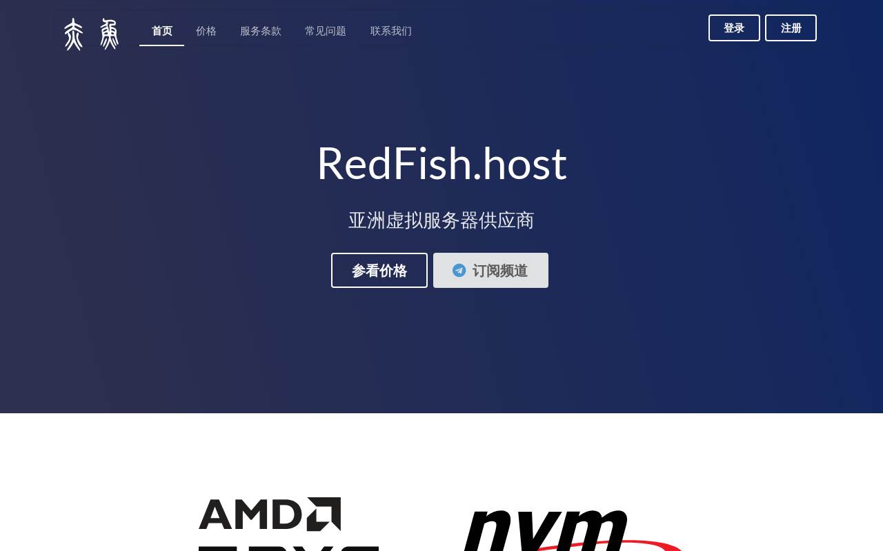 赤魚網路 官網截圖