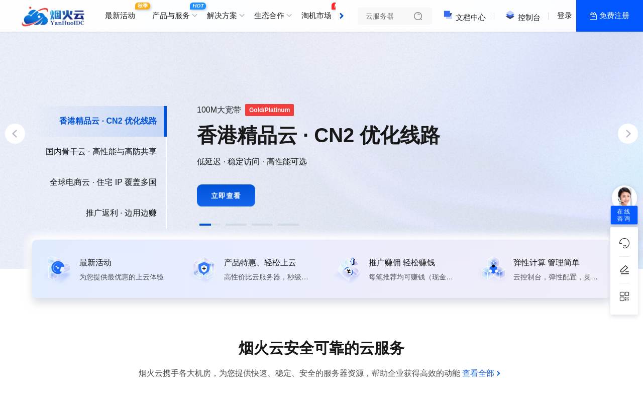 煙火雲 官網截圖