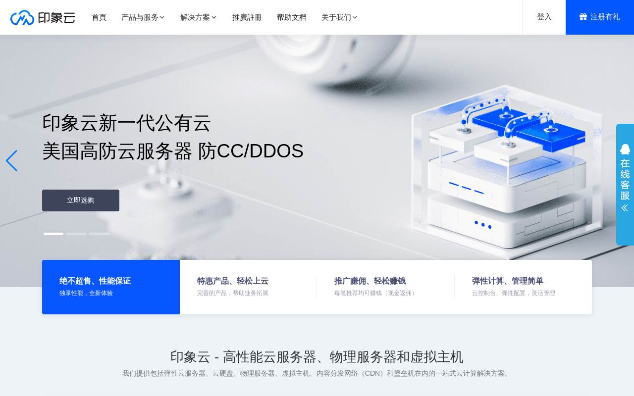 印象雲 官網截圖