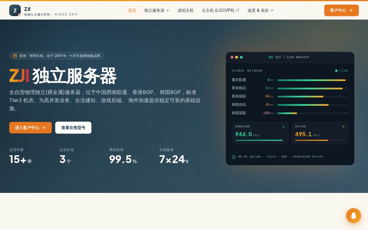 ZJI 官網截圖